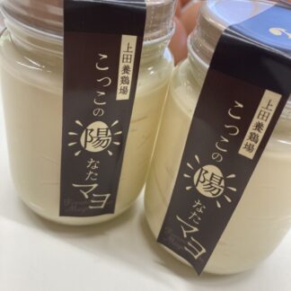 こっこの陽なたマヨ